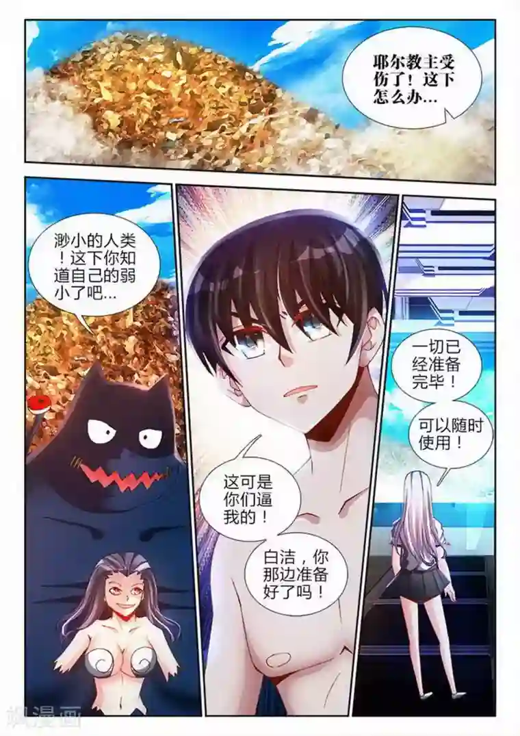 外星人饲养手册第74话