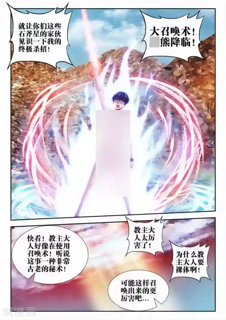 外星人饲养手册第74话