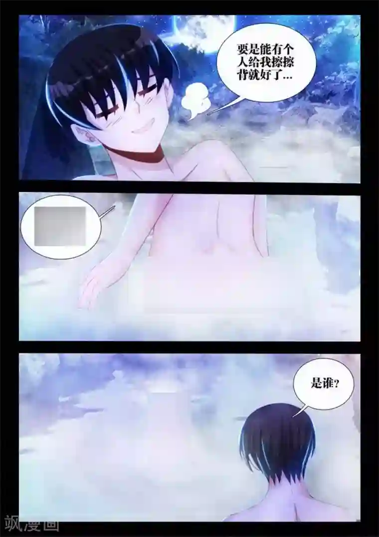 外星人饲养手册第76话