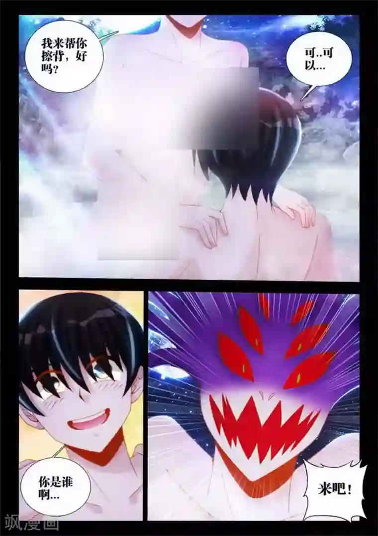 外星人饲养手册第76话