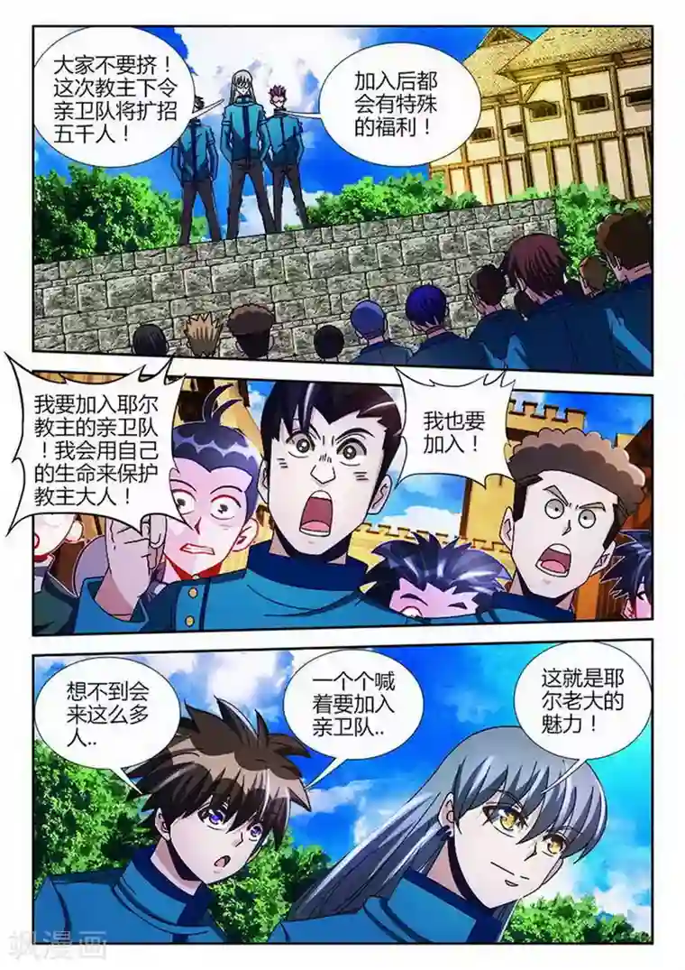 外星人饲养手册第77话