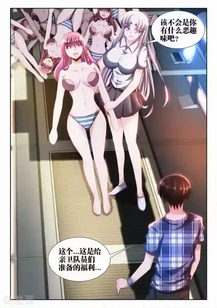 外星人饲养手册第77话