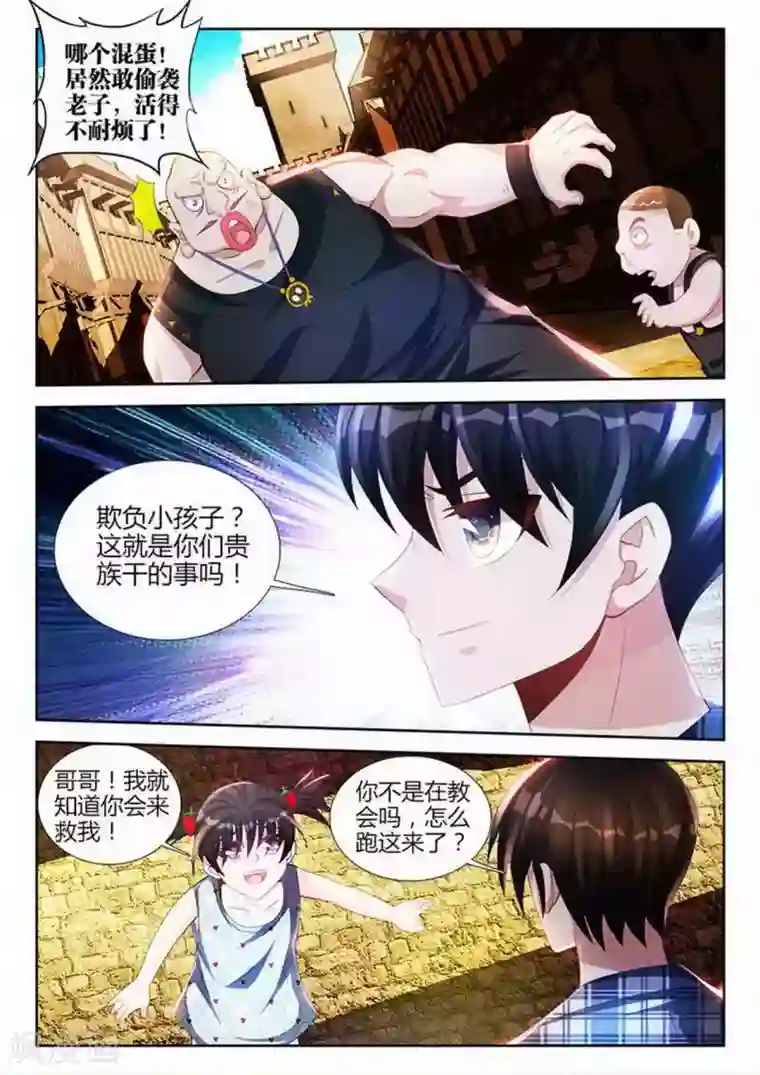 外星人饲养手册第78话