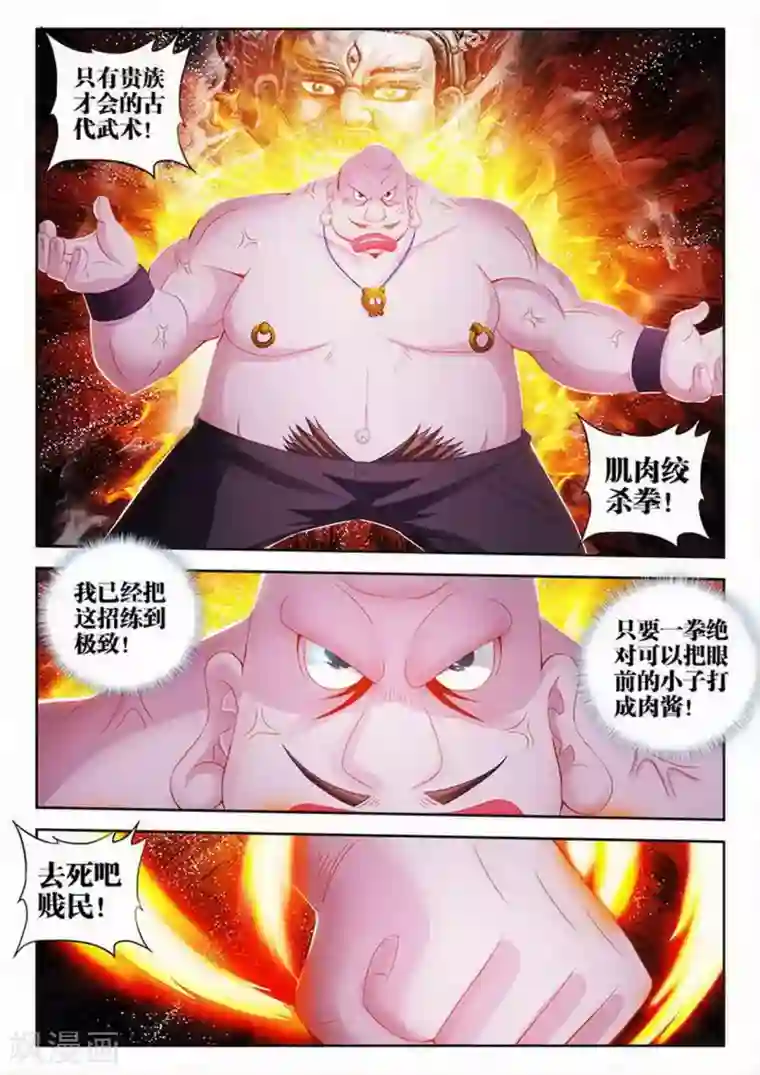 外星人饲养手册第78话
