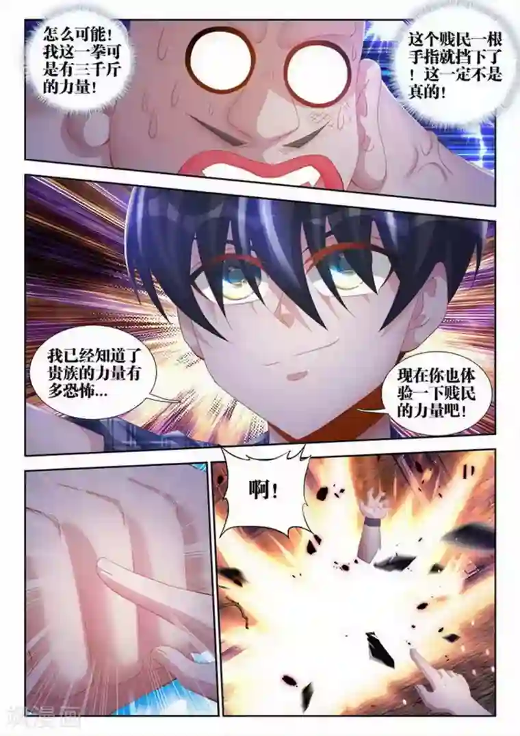 外星人饲养手册第78话