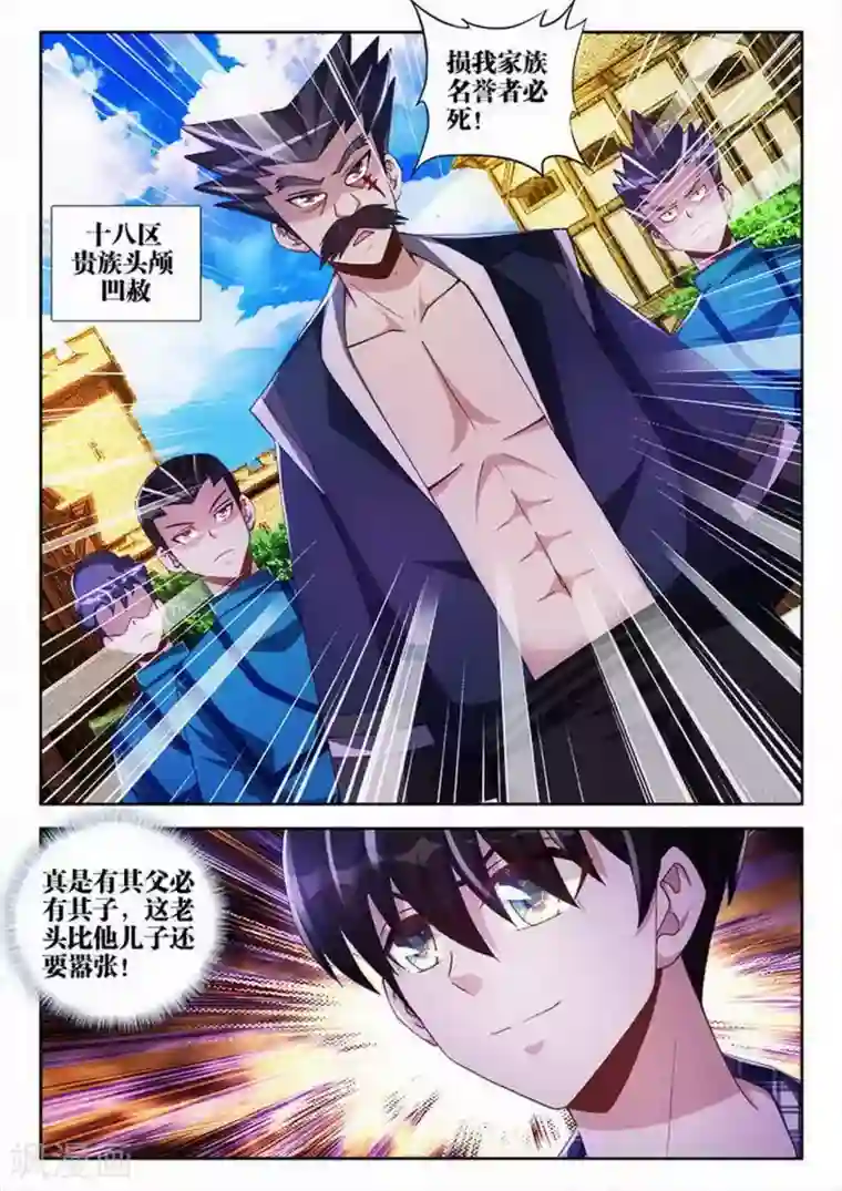 外星人饲养手册第79话