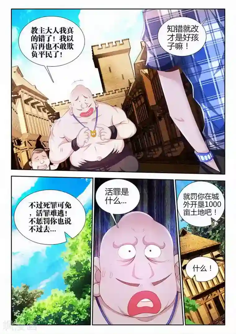 外星人饲养手册第79话