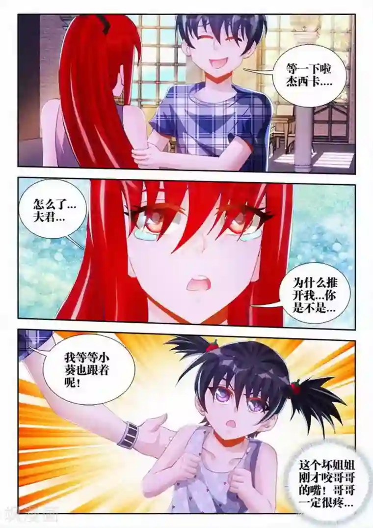 外星人饲养手册第79话