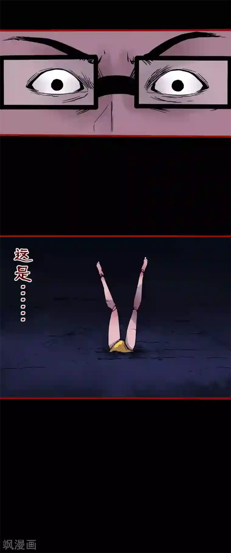 嘤咛客栈第6话12 痴父
