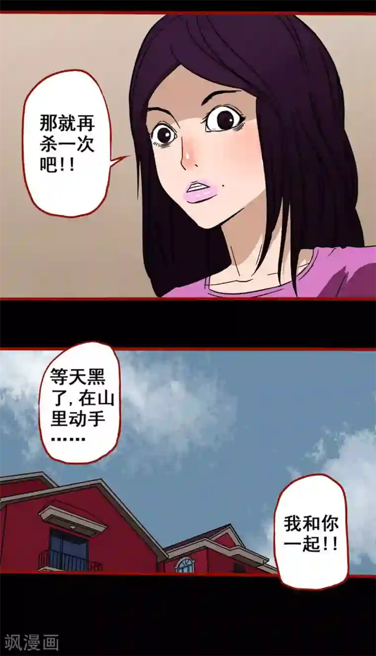 嘤咛客栈第6话12 痴父