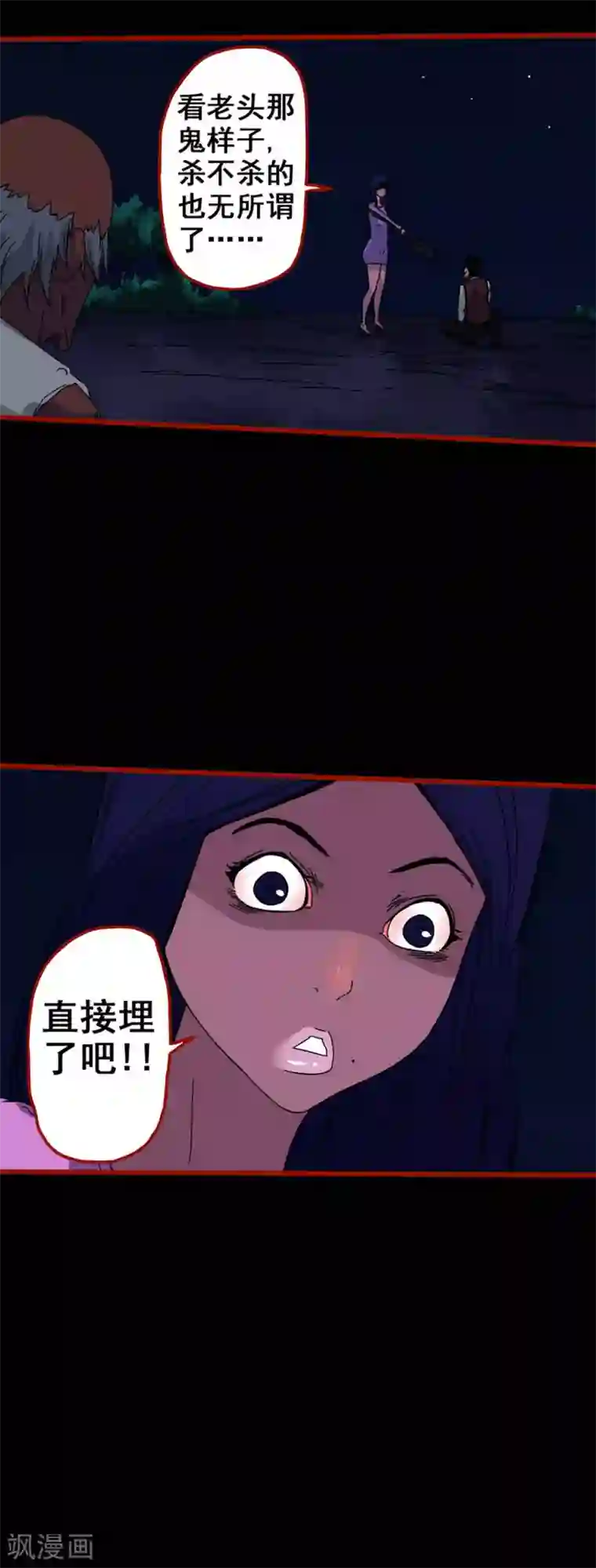 嘤咛客栈第6话13 痴父