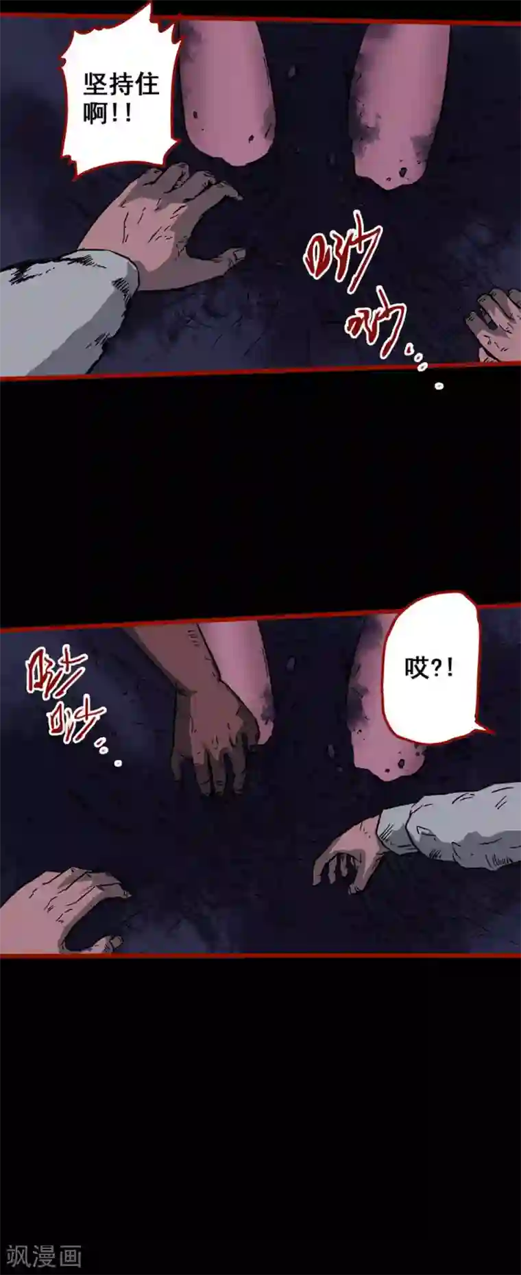 嘤咛客栈第6话14 痴父