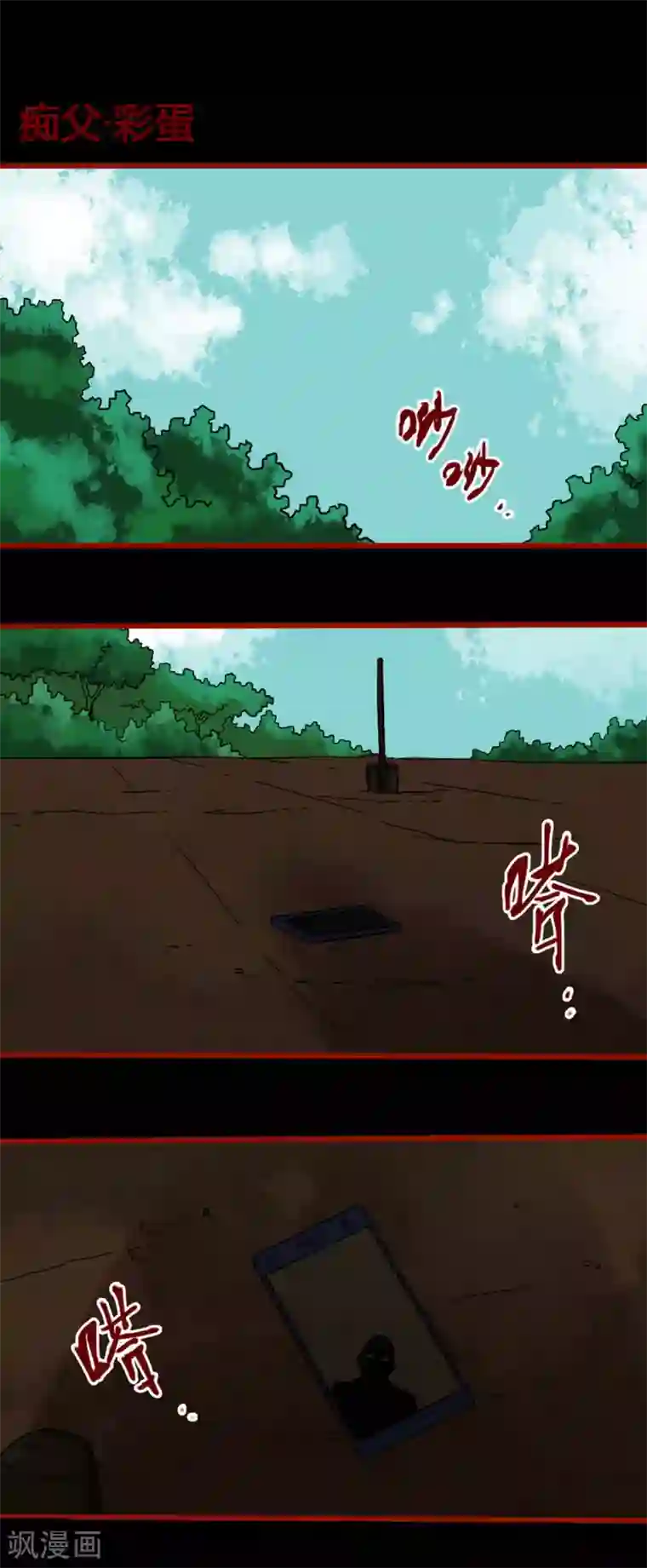 嘤咛客栈第6话15 痴父