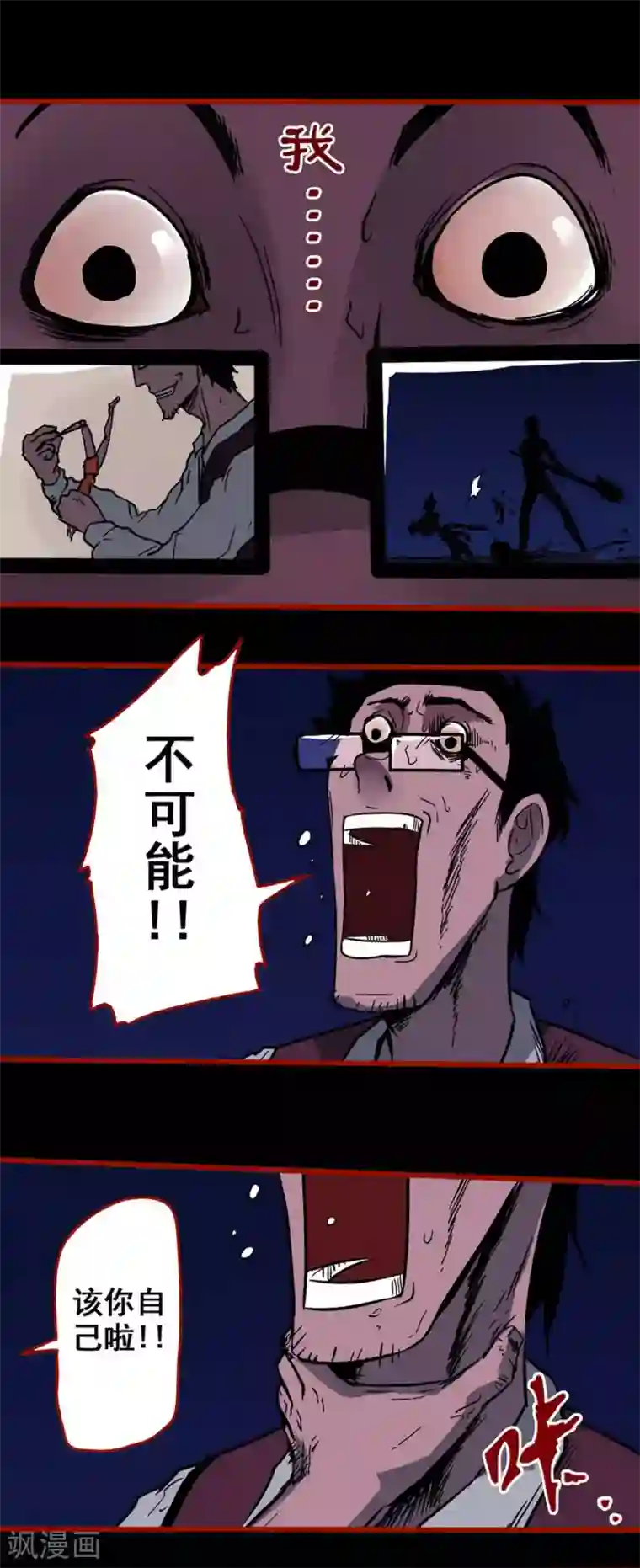 嘤咛客栈第6话15 痴父