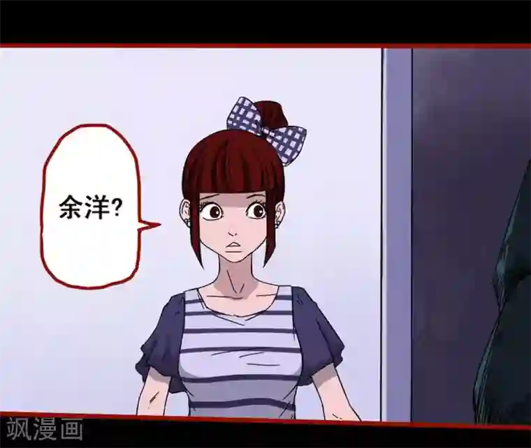 嘤咛客栈第7话1 罗刹
