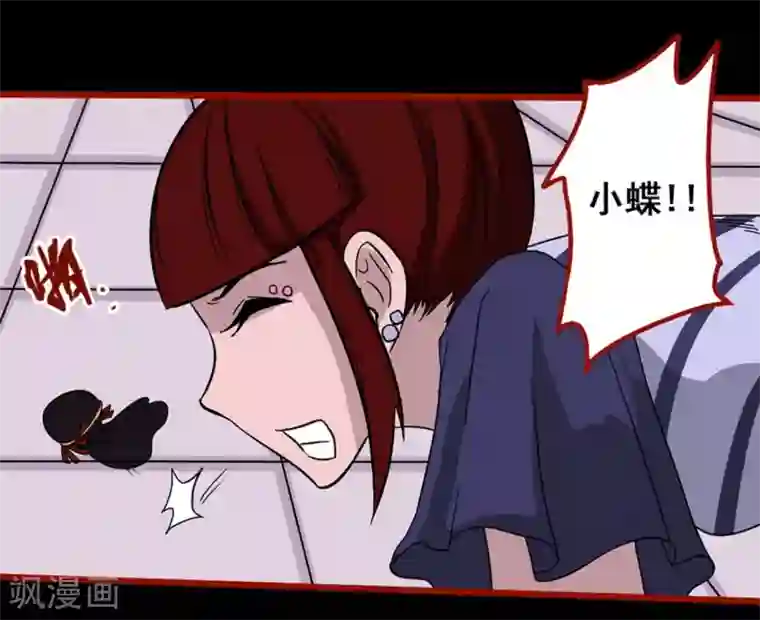 嘤咛客栈第7话1 罗刹