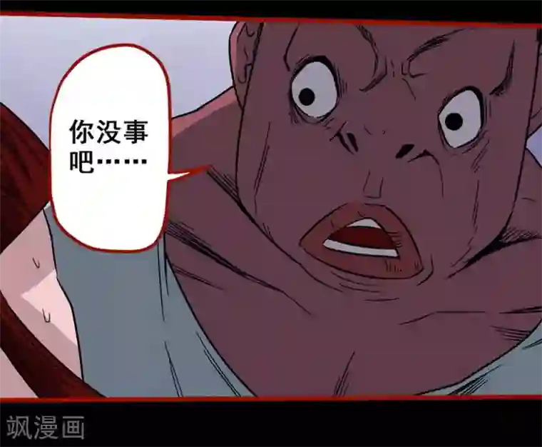 嘤咛客栈第7话1 罗刹
