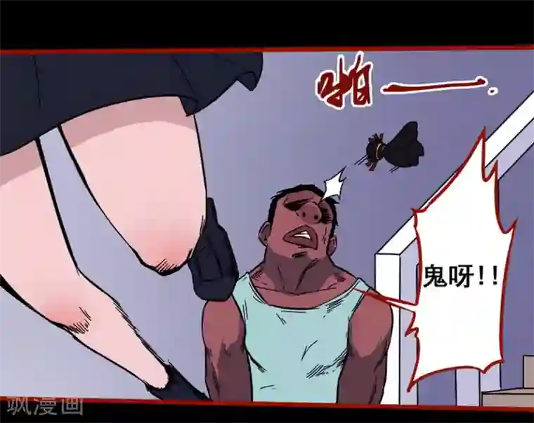 嘤咛客栈第7话1 罗刹