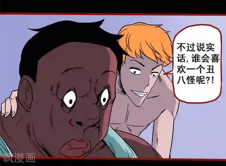 嘤咛客栈第7话1 罗刹