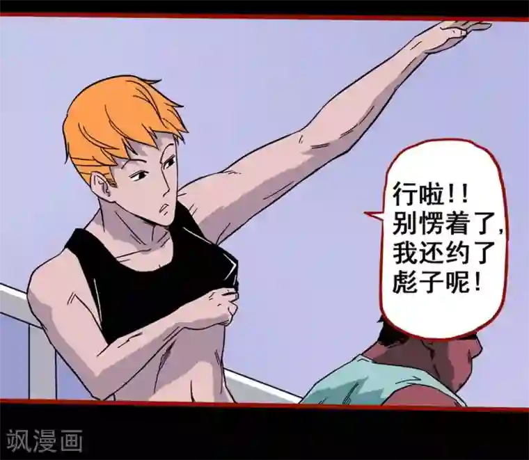 嘤咛客栈第7话1 罗刹