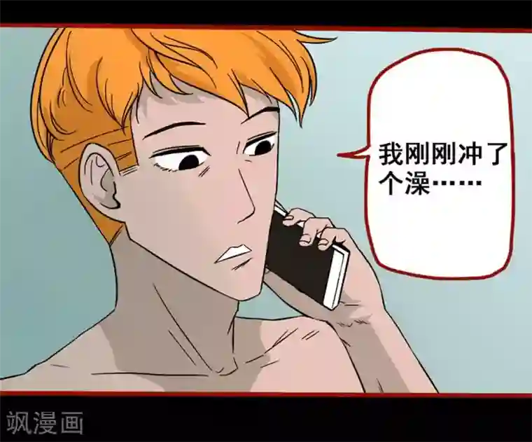 嘤咛客栈第7话1 罗刹