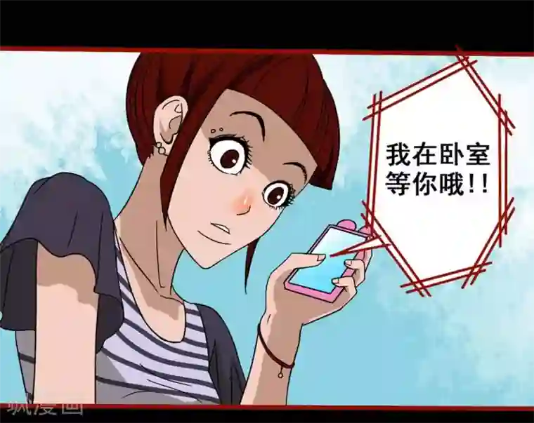 嘤咛客栈第7话1 罗刹
