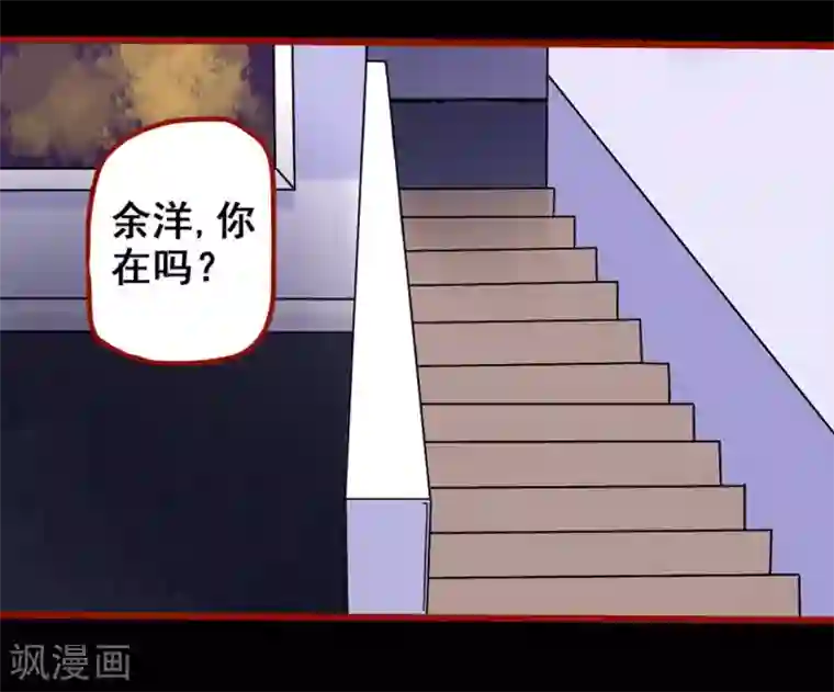 嘤咛客栈第7话1 罗刹