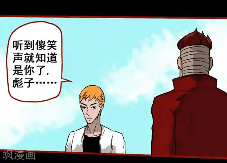 嘤咛客栈第7话2 罗刹