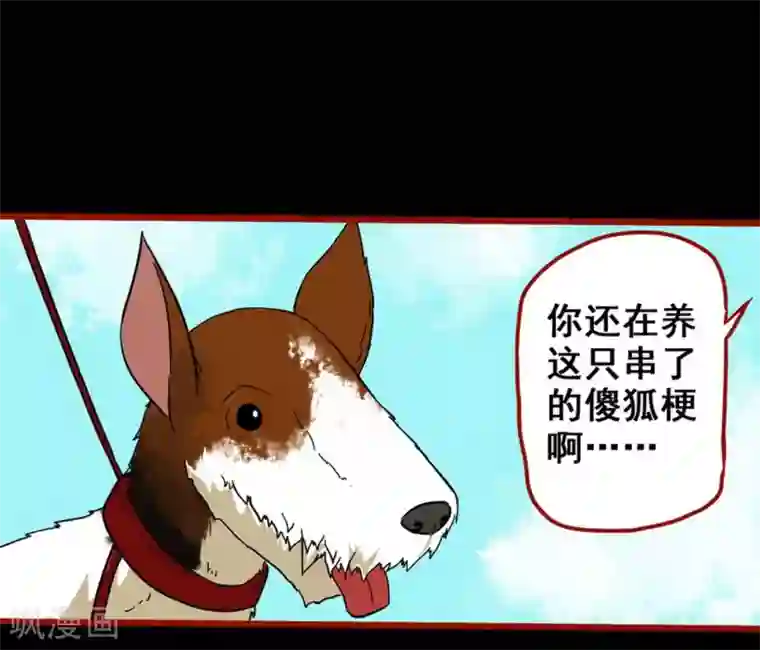 嘤咛客栈第7话2 罗刹