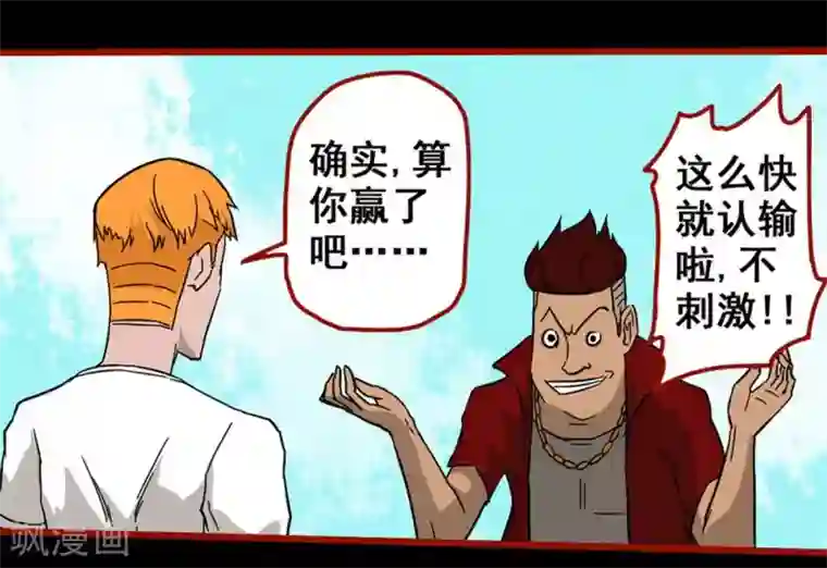 嘤咛客栈第7话2 罗刹