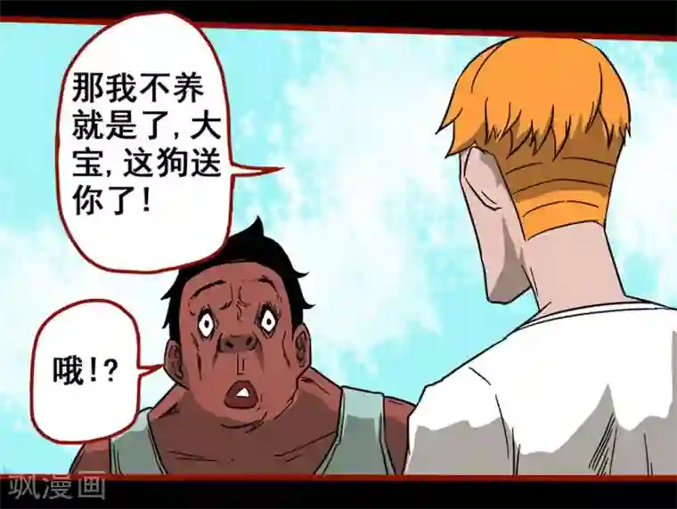 嘤咛客栈第7话2 罗刹