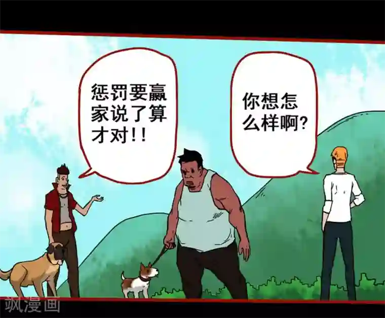 嘤咛客栈第7话2 罗刹