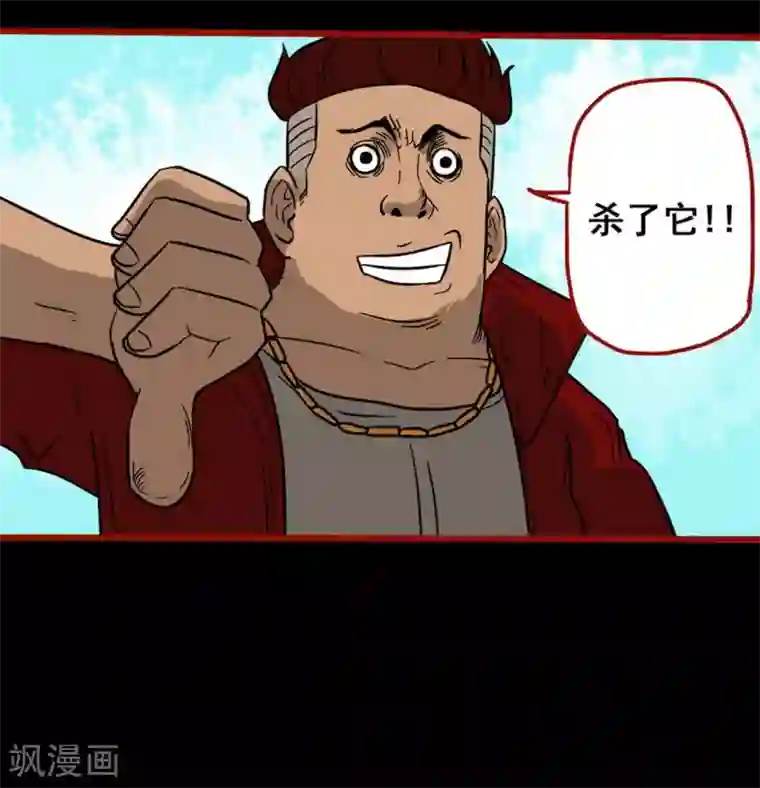 嘤咛客栈第7话2 罗刹