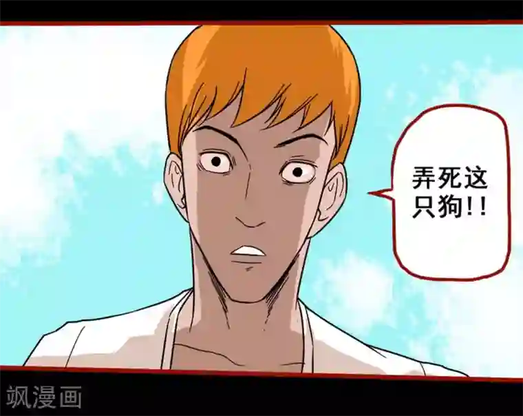 嘤咛客栈第7话2 罗刹