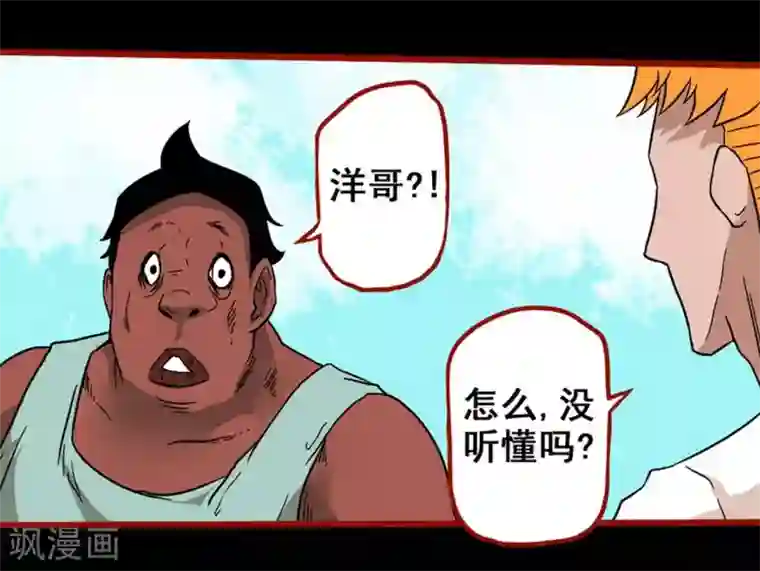 嘤咛客栈第7话2 罗刹