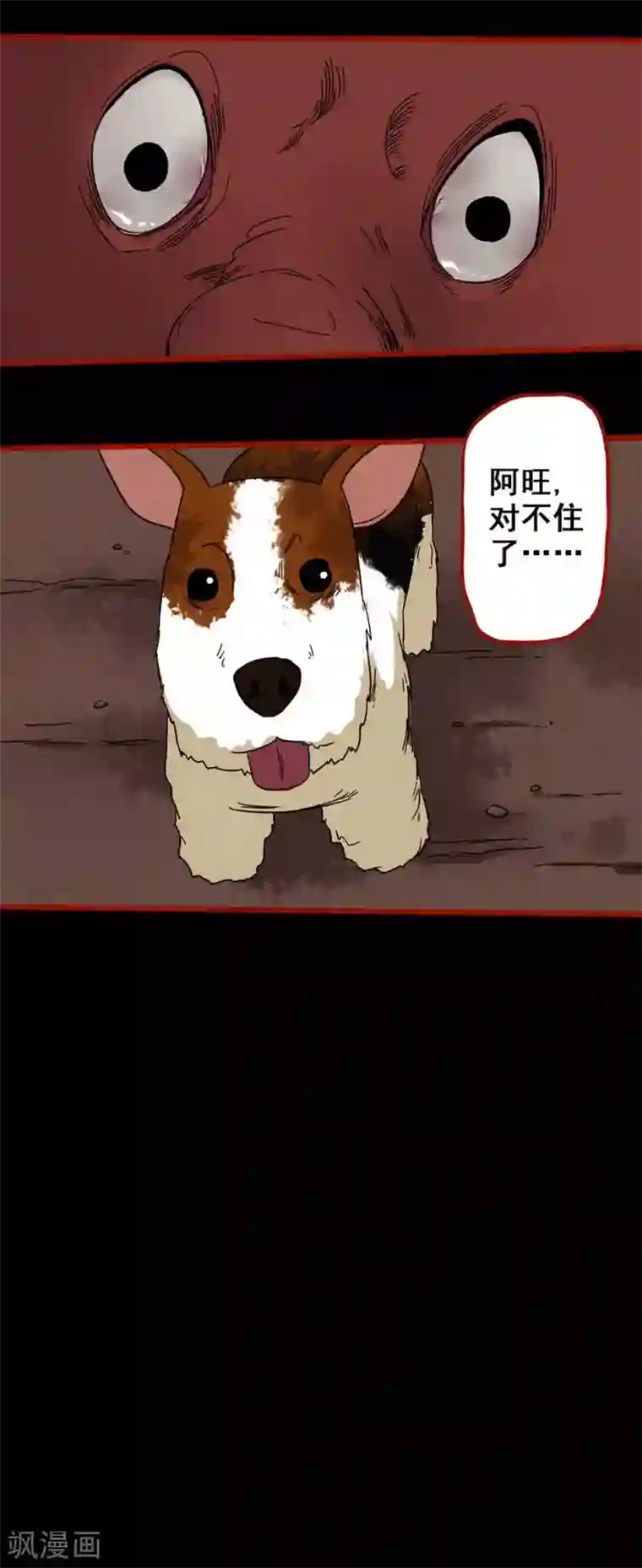 嘤咛客栈第7话2 罗刹