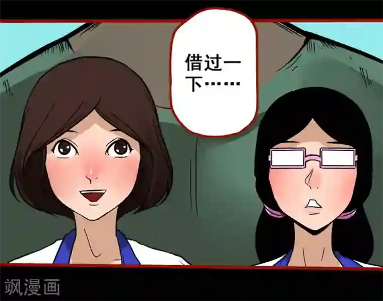 嘤咛客栈第7话2 罗刹