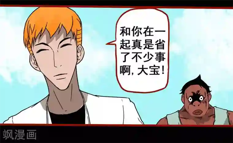 嘤咛客栈第7话2 罗刹