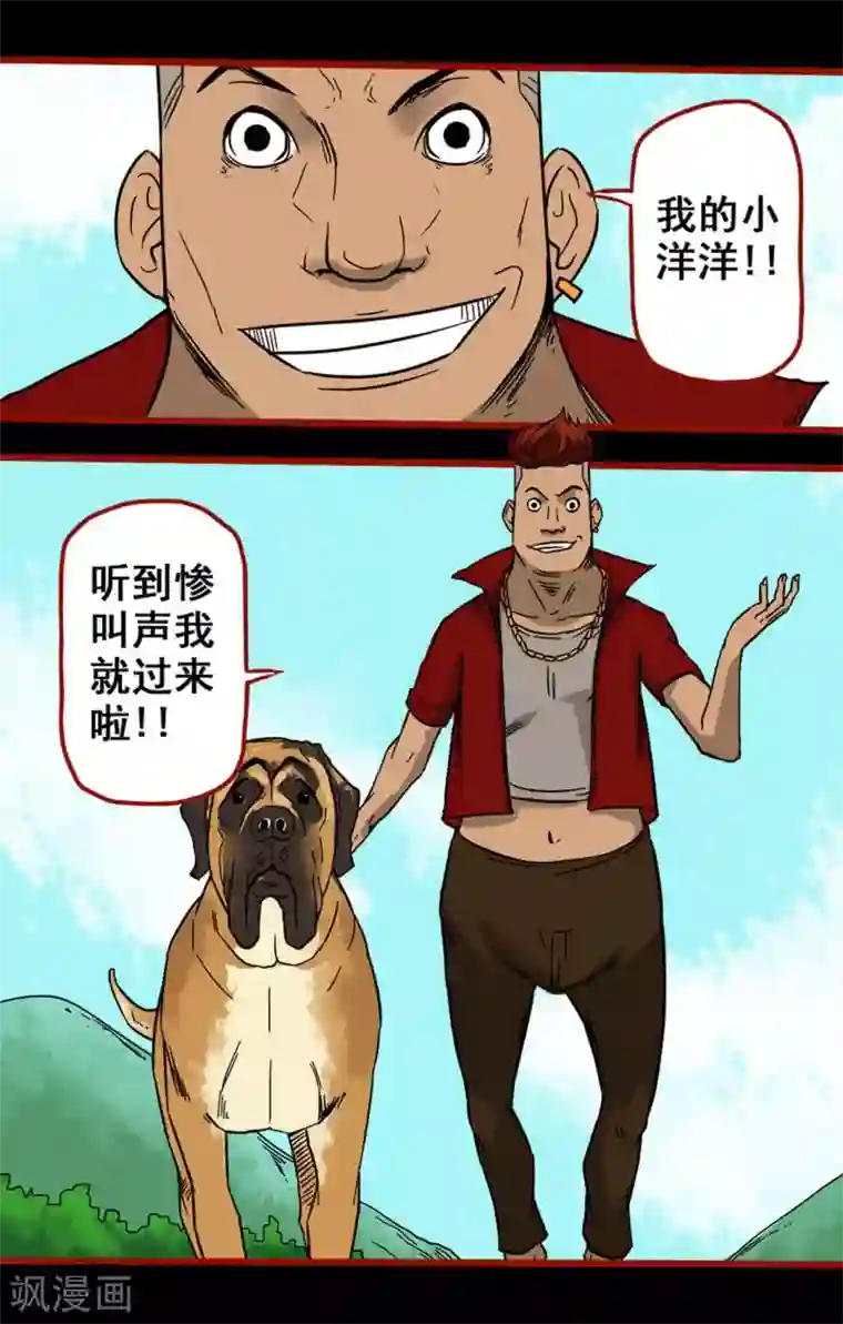 嘤咛客栈第7话2 罗刹