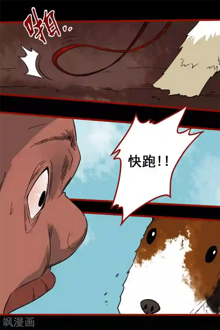 嘤咛客栈第7话3 罗刹