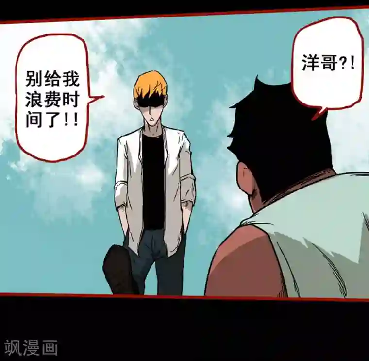 嘤咛客栈第7话3 罗刹