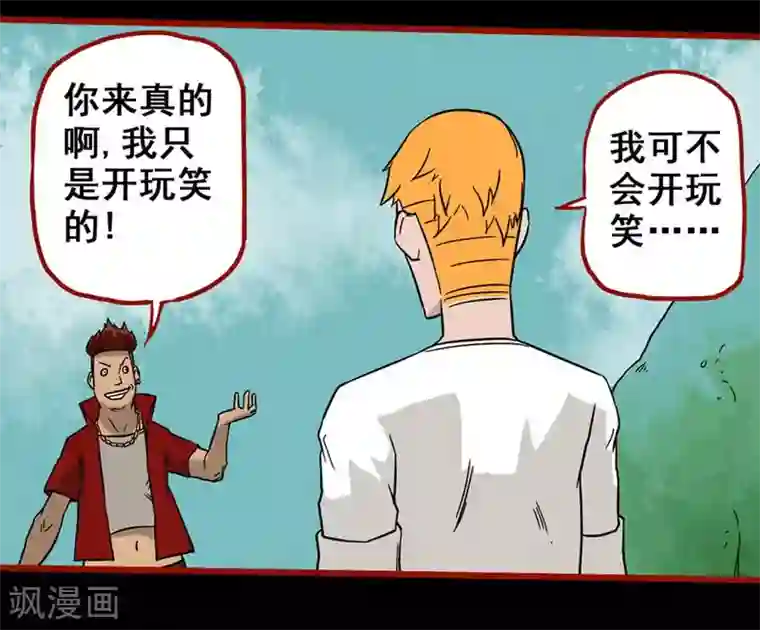 嘤咛客栈第7话3 罗刹