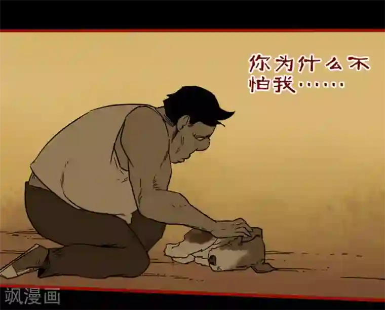 嘤咛客栈第7话3 罗刹