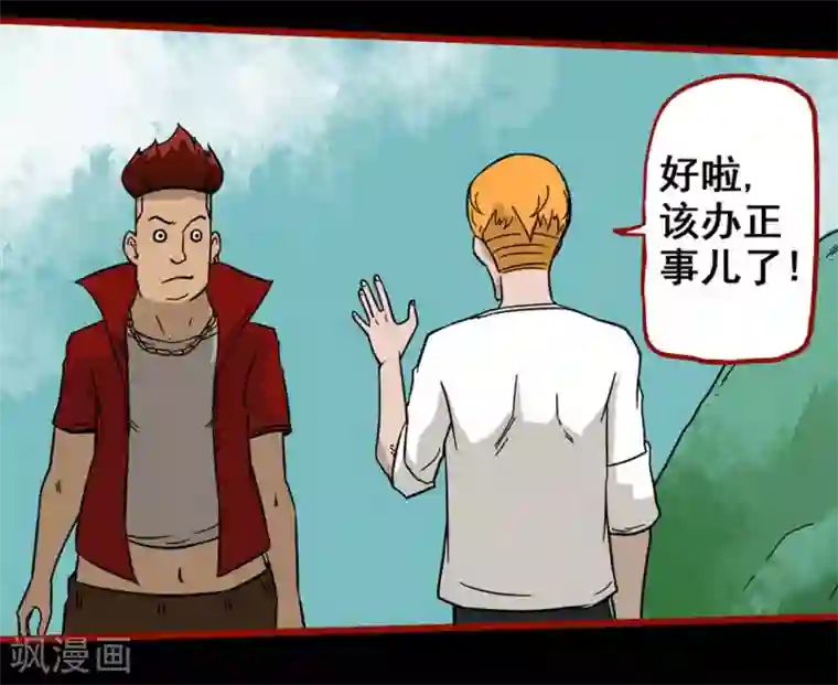 嘤咛客栈第7话3 罗刹