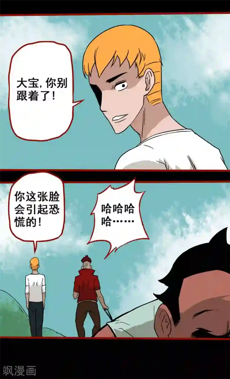 嘤咛客栈第7话3 罗刹