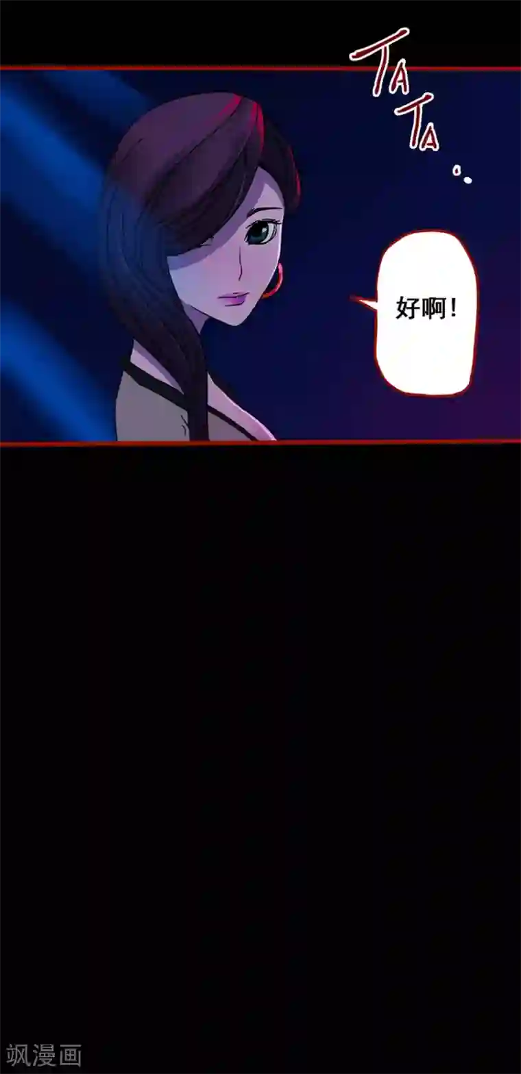 嘤咛客栈第7话3 罗刹