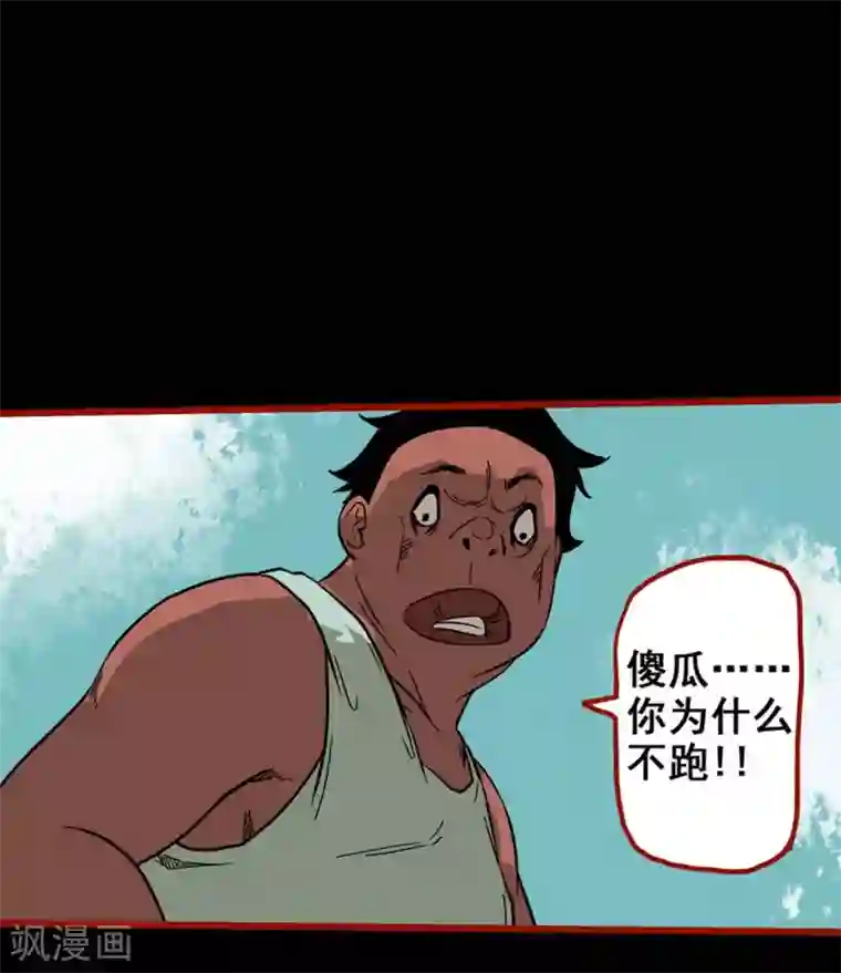 嘤咛客栈第7话3 罗刹