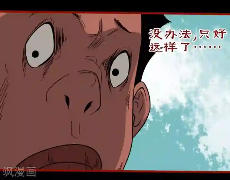 嘤咛客栈第7话3 罗刹