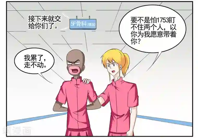 垫底特工第74话 神秘杀手组织鬼推磨