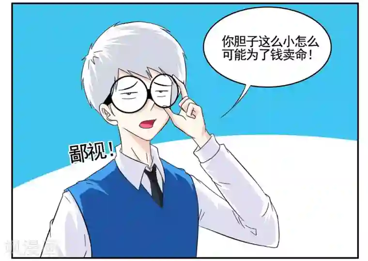 垫底特工第74话 神秘杀手组织鬼推磨